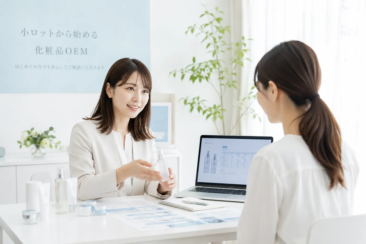 小ロットOEMの相談イメージ