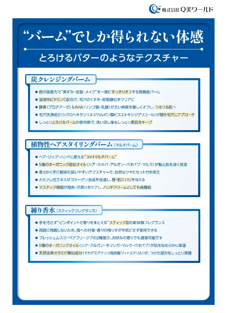 バーム
